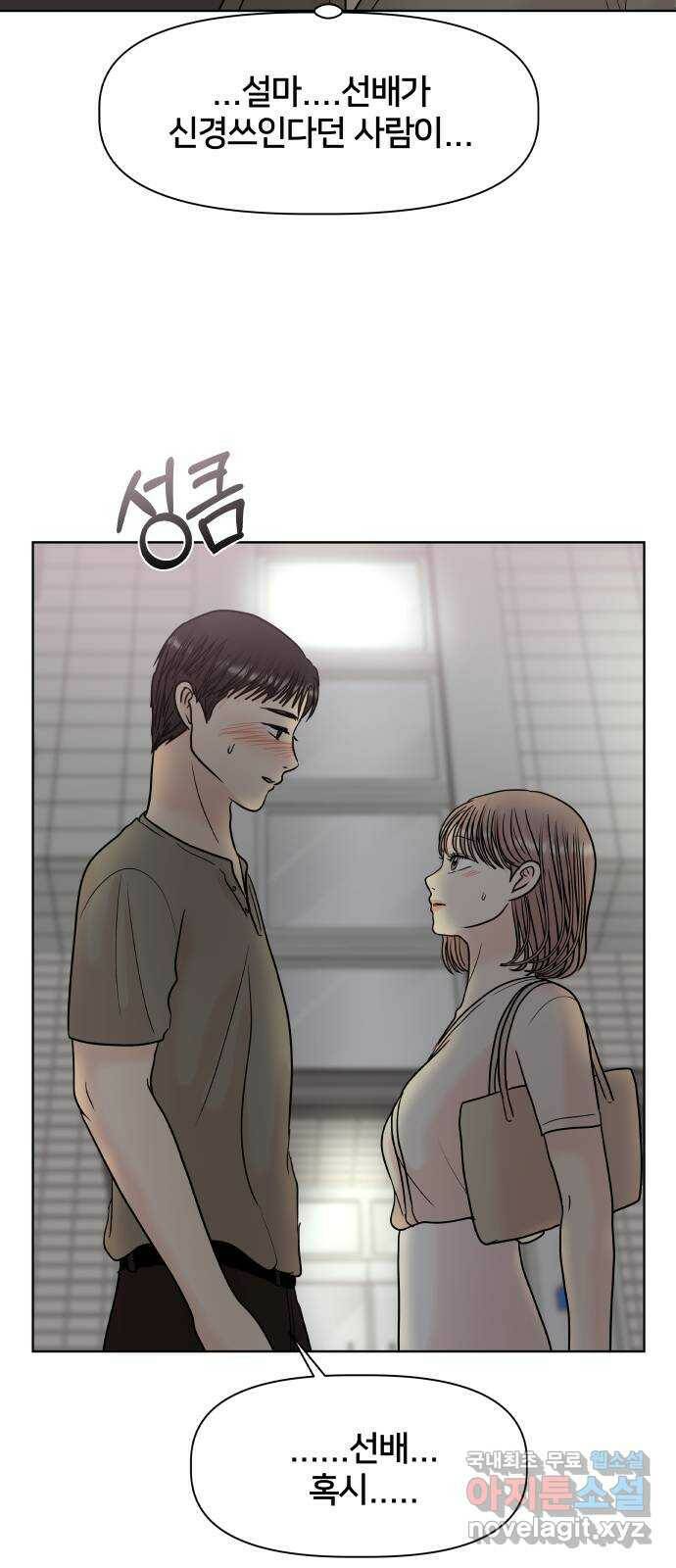 모노마니아 26화 31