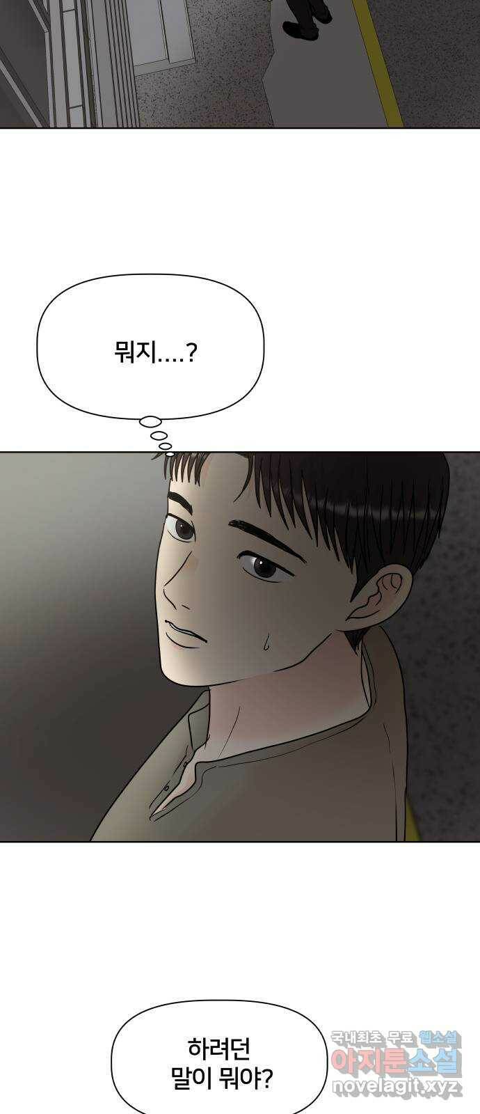 모노마니아 26화 33
