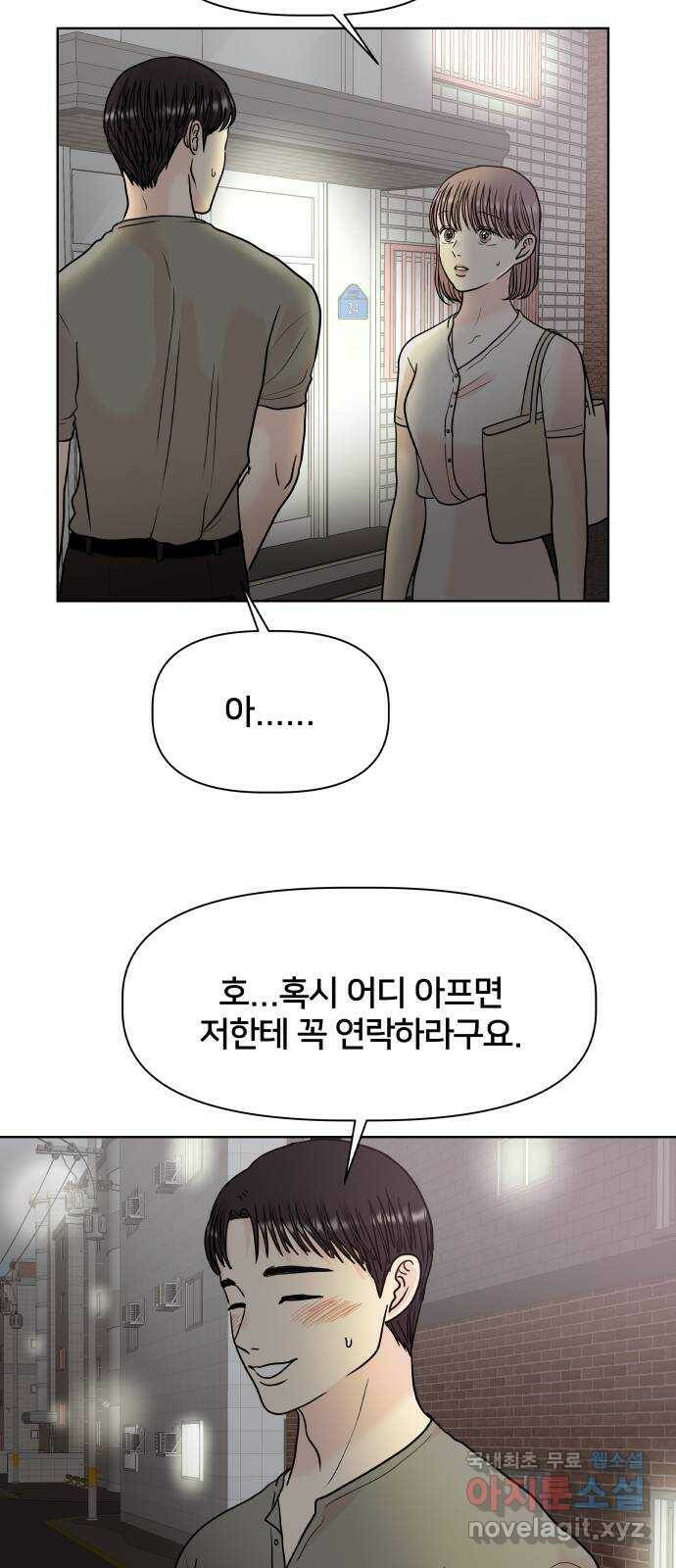 모노마니아 26화 34