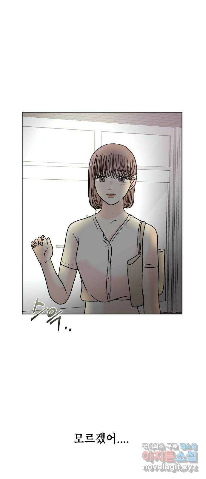 모노마니아 26화 36