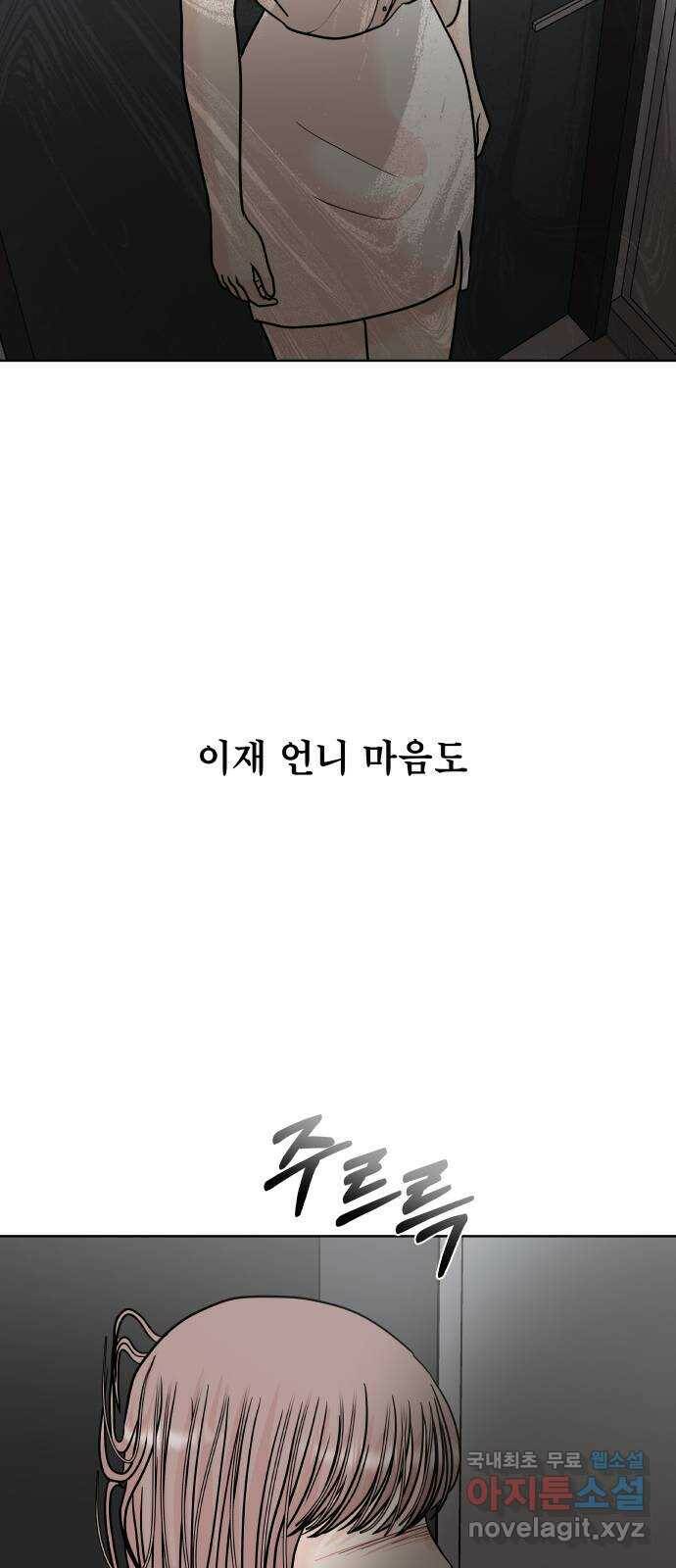 모노마니아 26화 39