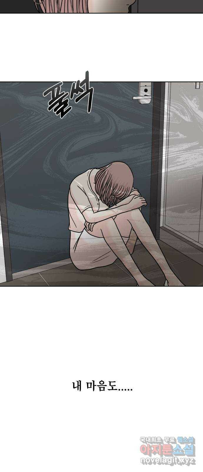 모노마니아 26화 40
