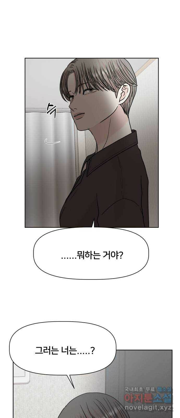 모노마니아 26화 43