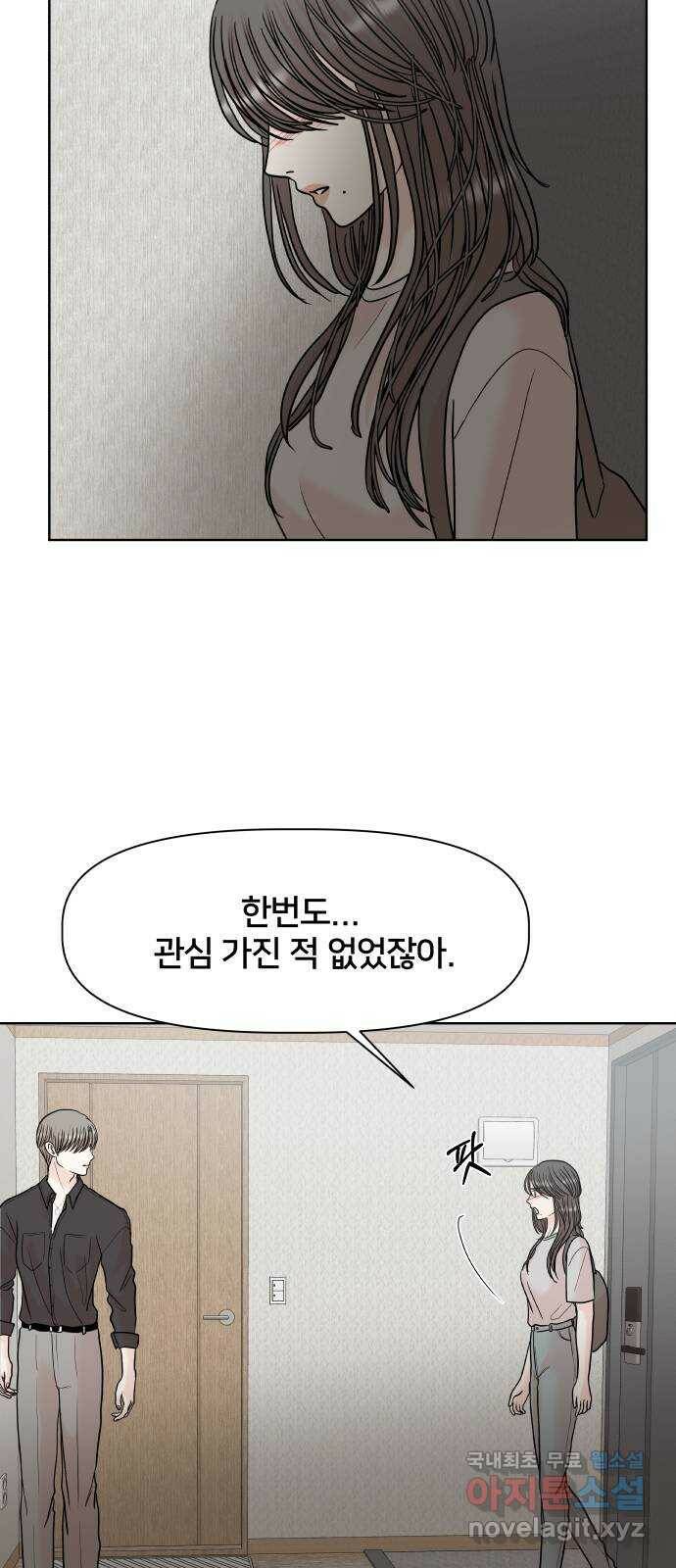 모노마니아 26화 44