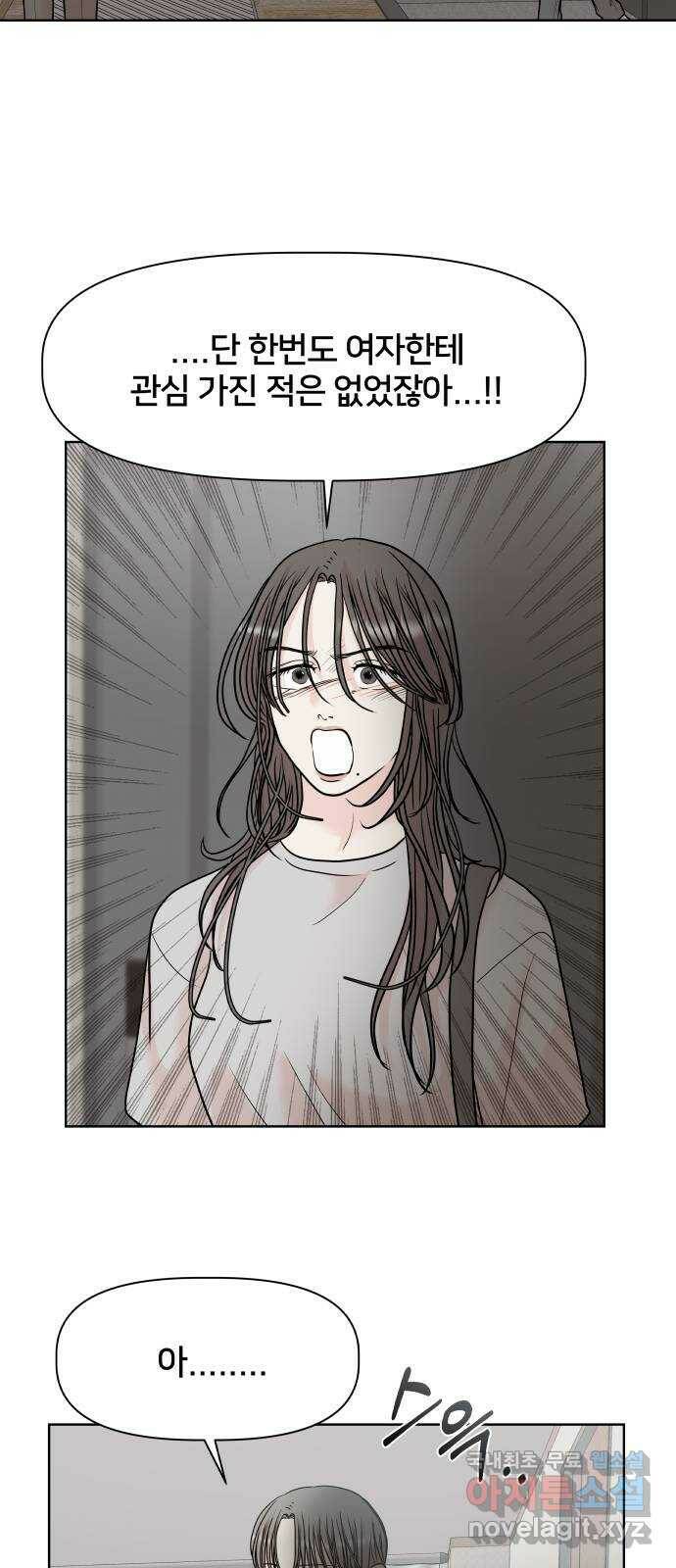 모노마니아 26화 45