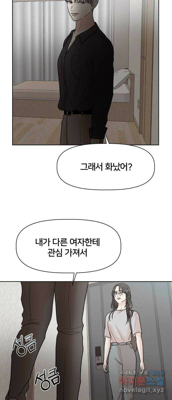 모노마니아 26화 46