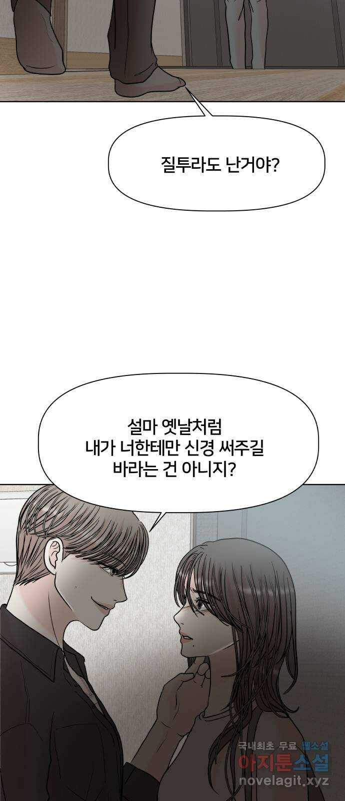 모노마니아 26화 47
