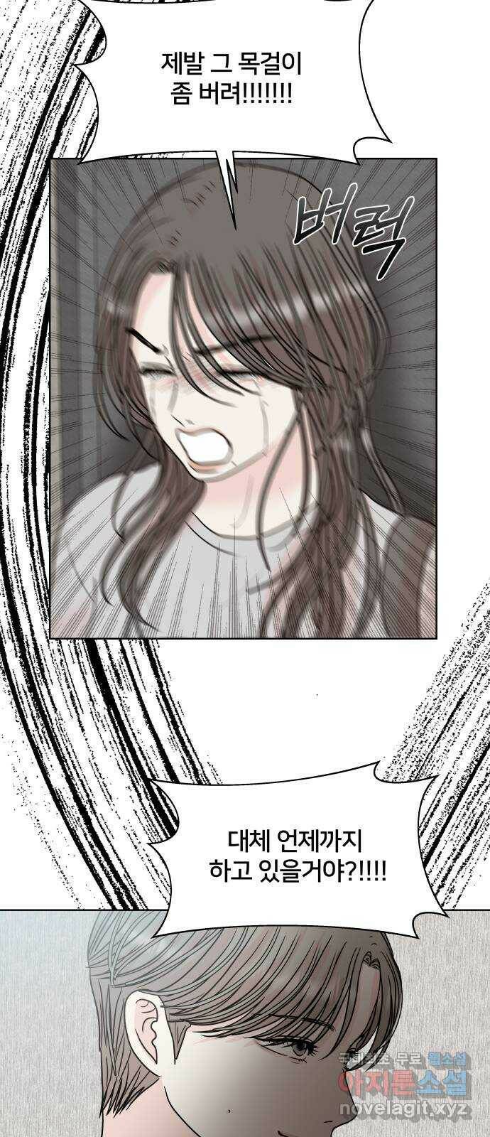 모노마니아 26화 50