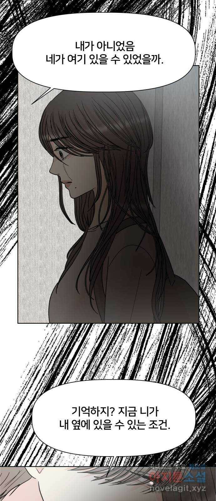 모노마니아 26화 54