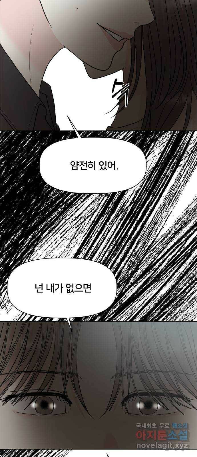 모노마니아 26화 55