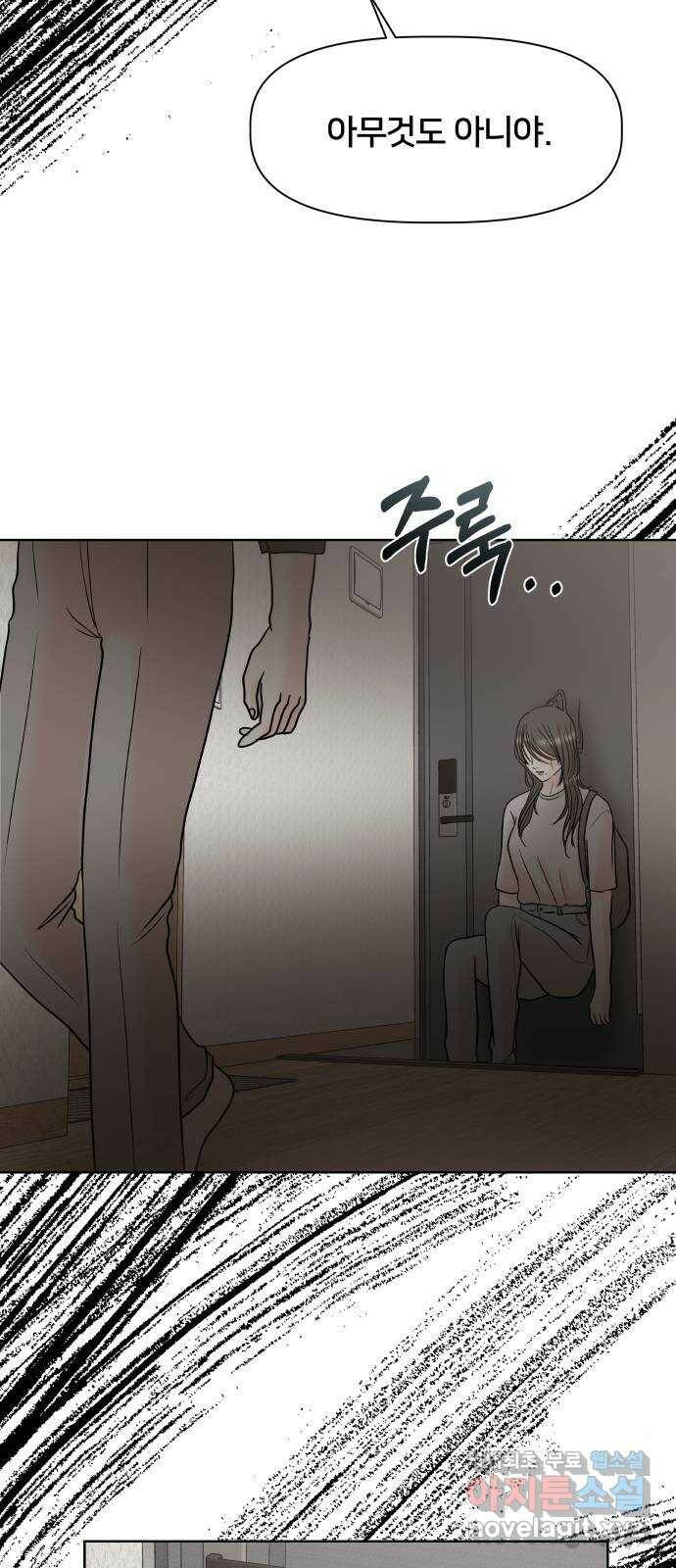 모노마니아 26화 56