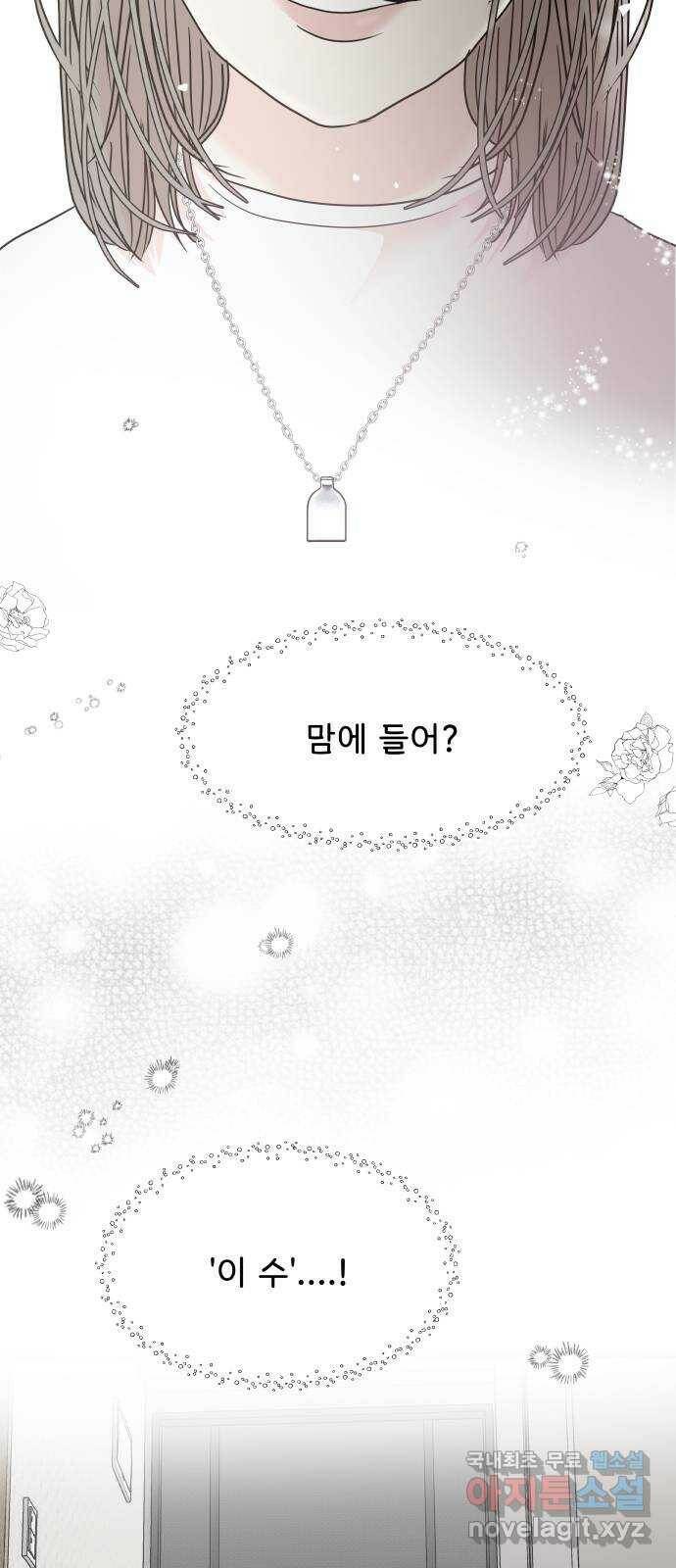 모노마니아 26화 60