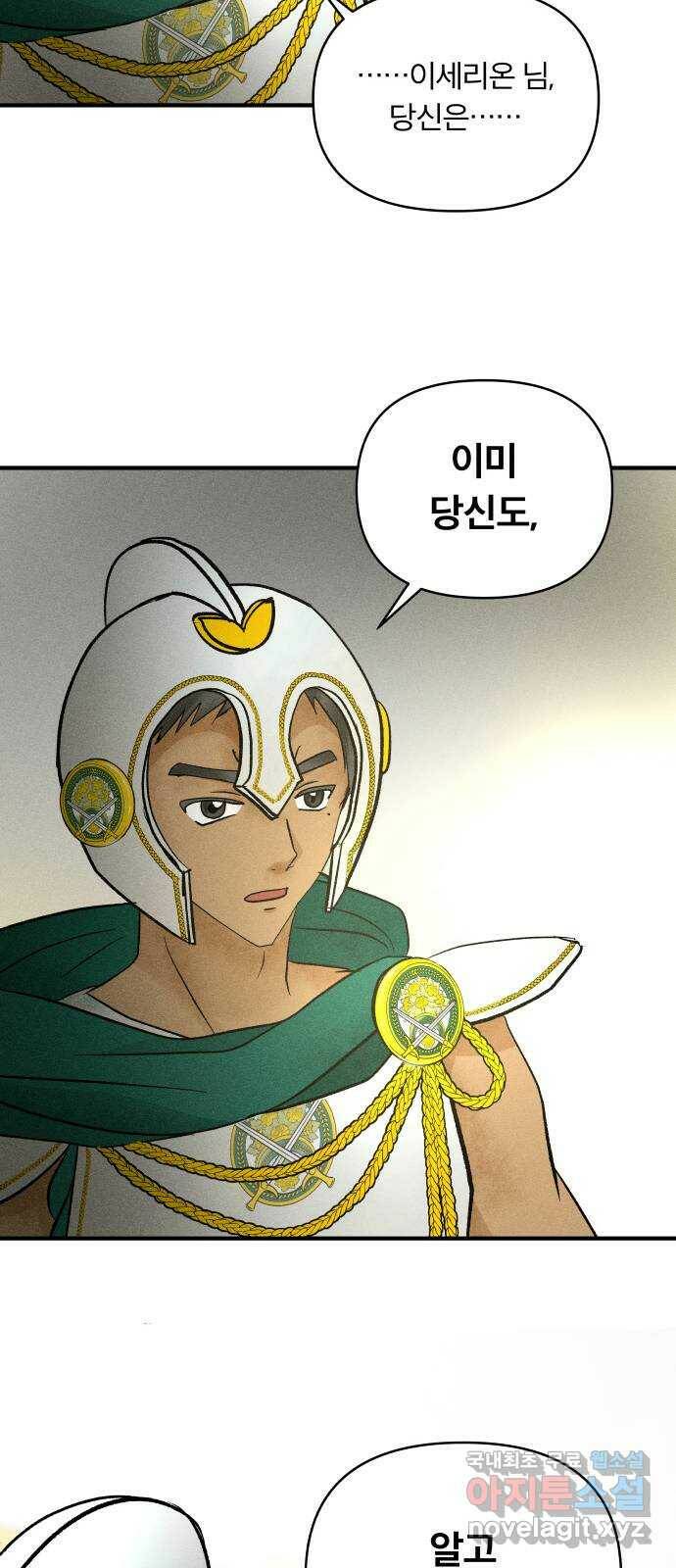 사막에 핀 달 85. 관계의 정리(2) 3