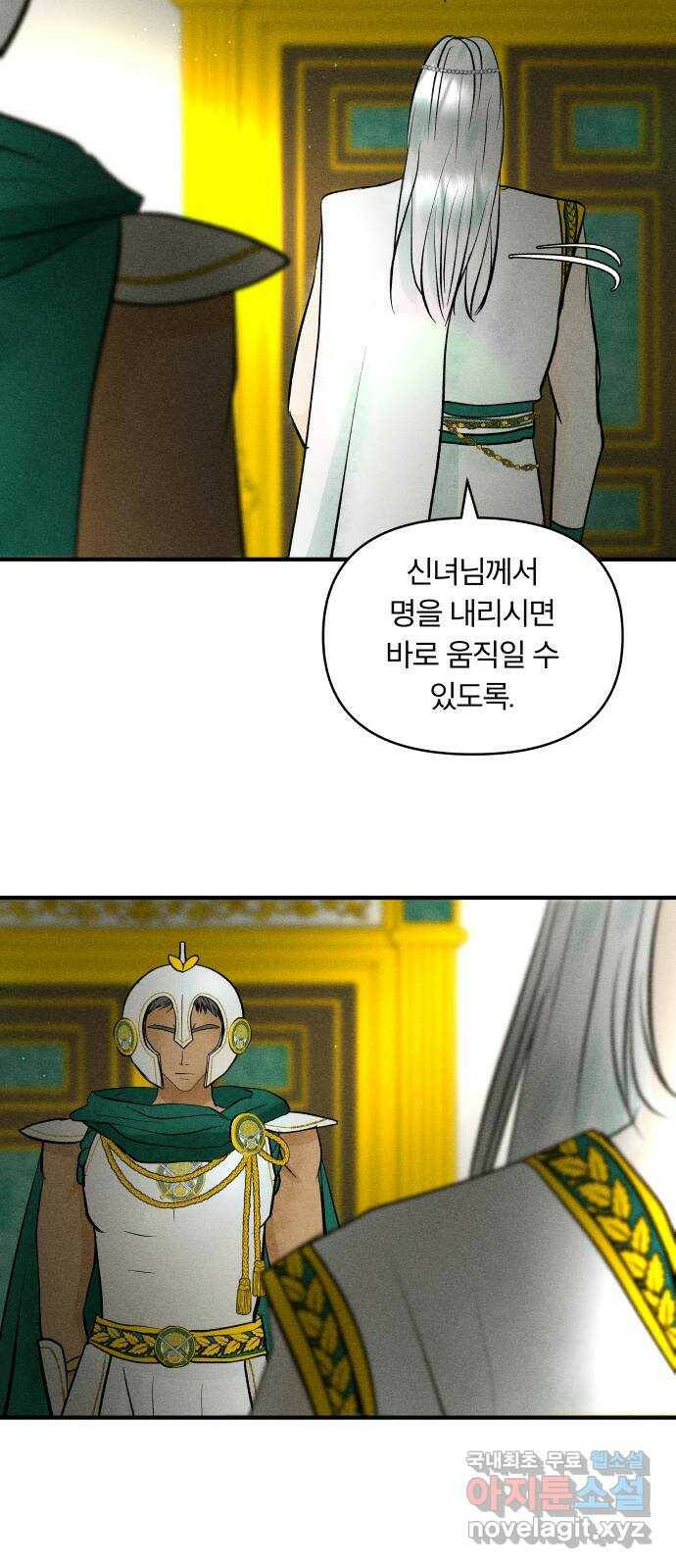 사막에 핀 달 85. 관계의 정리(2) 7