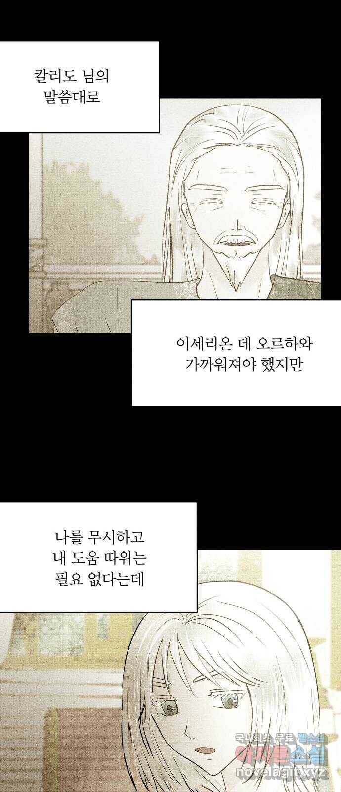 사막에 핀 달 85. 관계의 정리(2) 10
