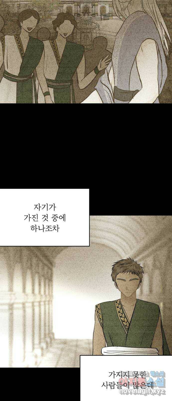 사막에 핀 달 85. 관계의 정리(2) 12