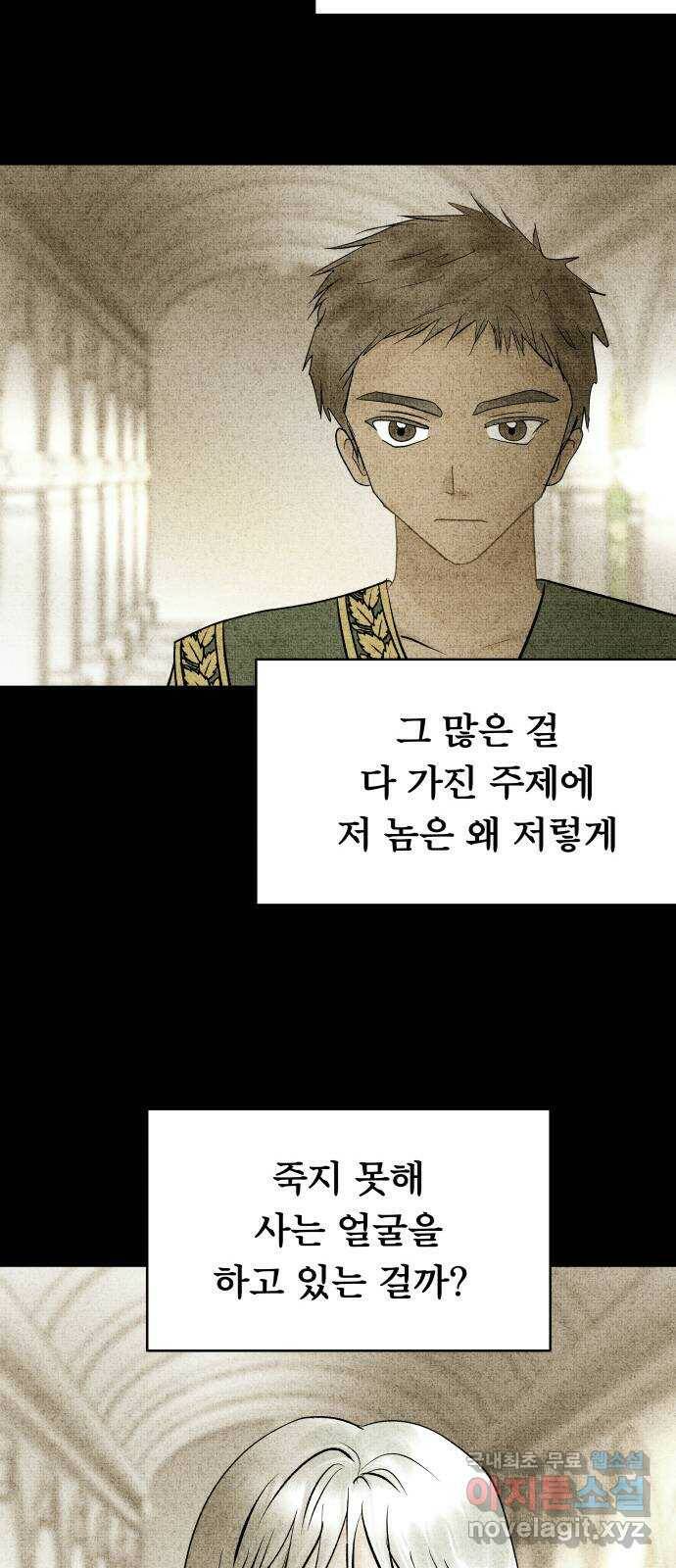 사막에 핀 달 85. 관계의 정리(2) 13