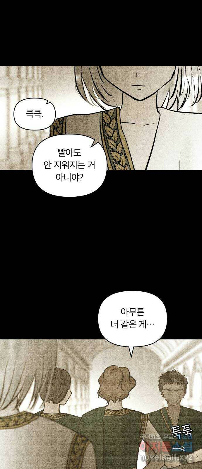 사막에 핀 달 85. 관계의 정리(2) 17