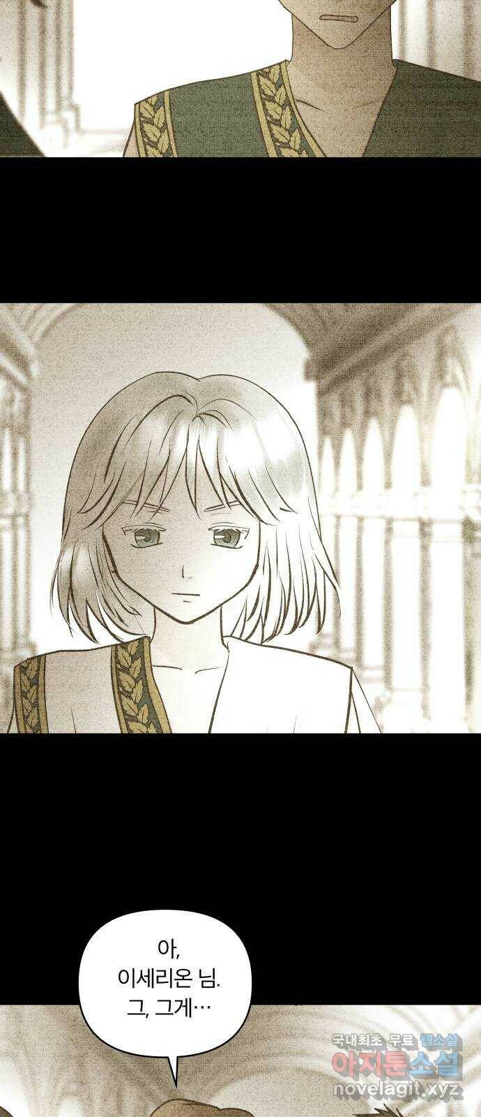 사막에 핀 달 85. 관계의 정리(2) 19