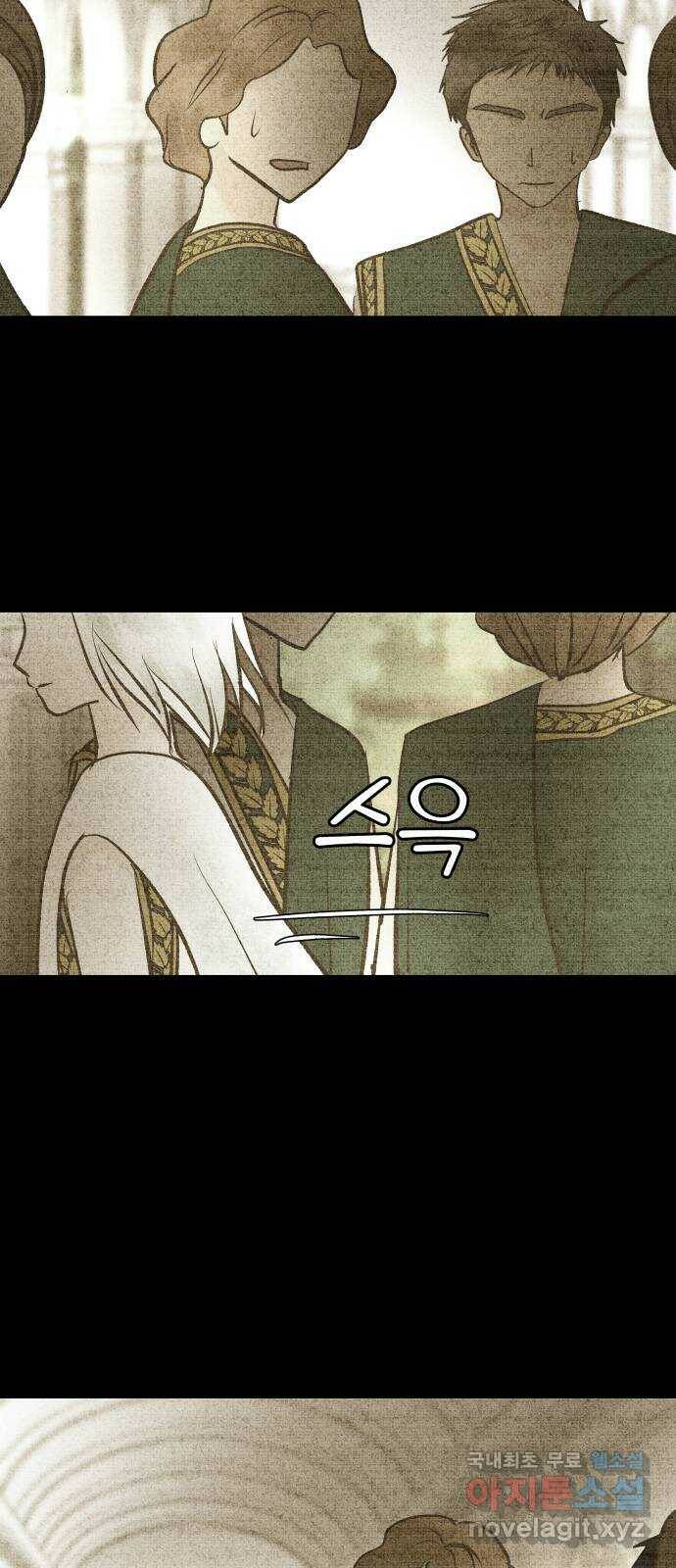 사막에 핀 달 85. 관계의 정리(2) 20