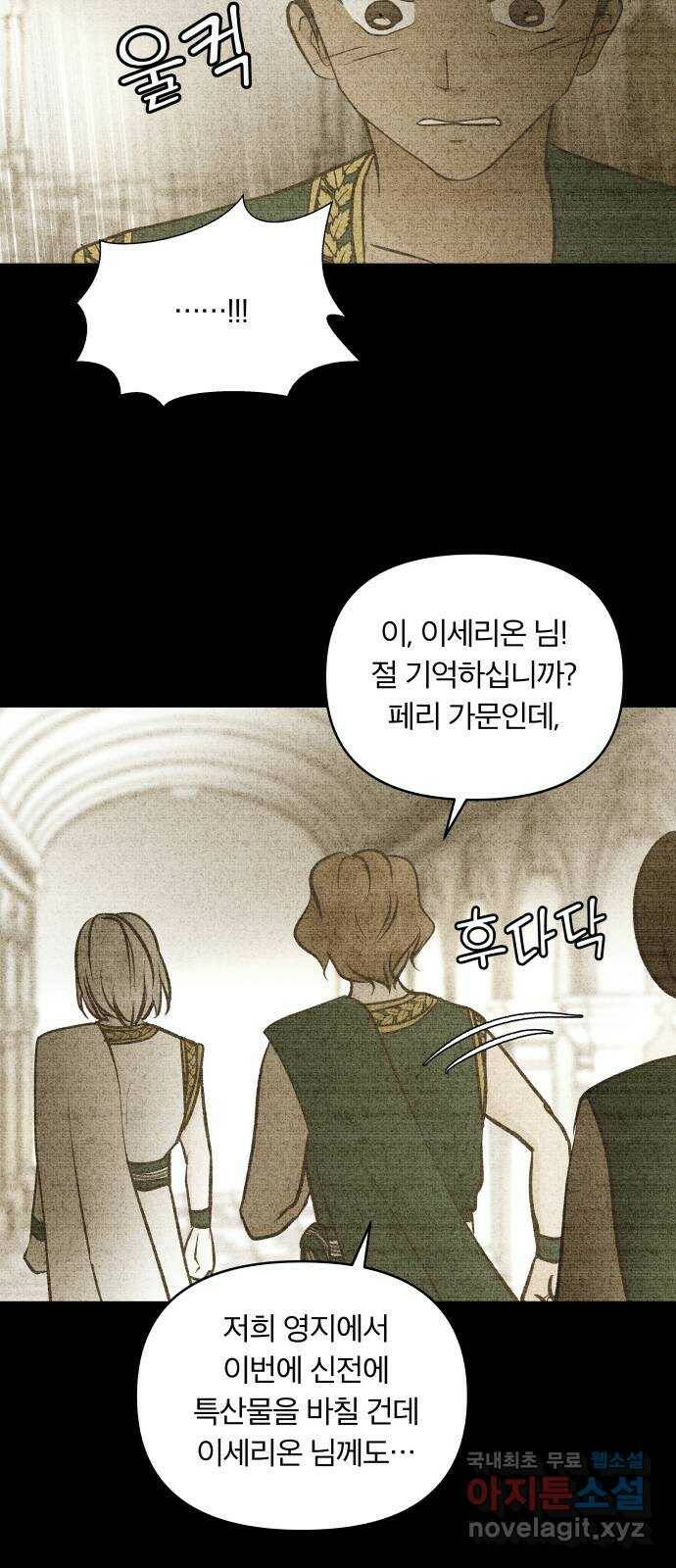사막에 핀 달 85. 관계의 정리(2) 22