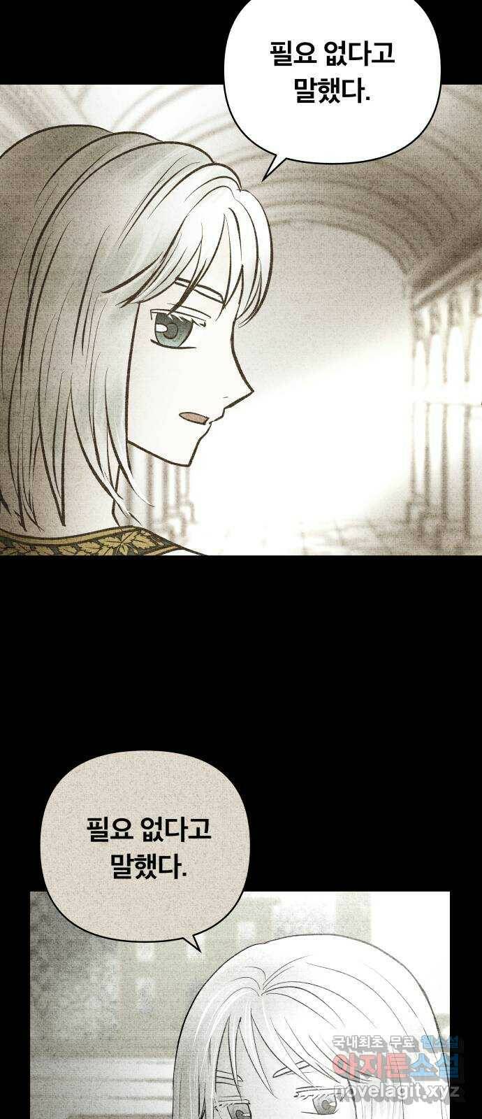 사막에 핀 달 85. 관계의 정리(2) 25