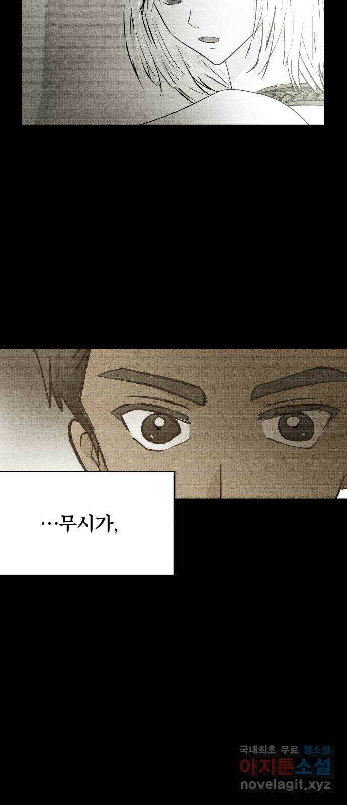 사막에 핀 달 85. 관계의 정리(2) 26
