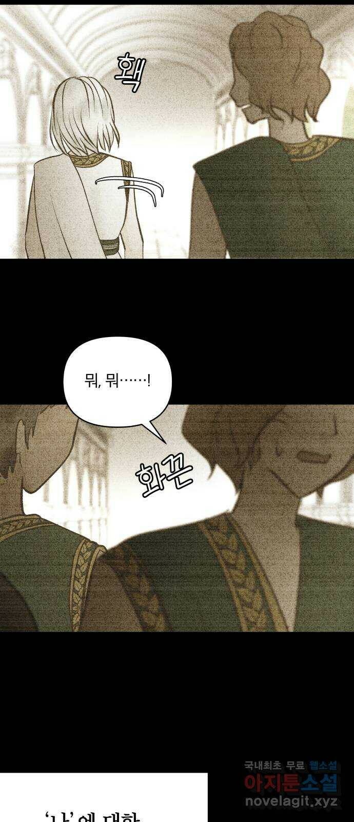 사막에 핀 달 85. 관계의 정리(2) 27