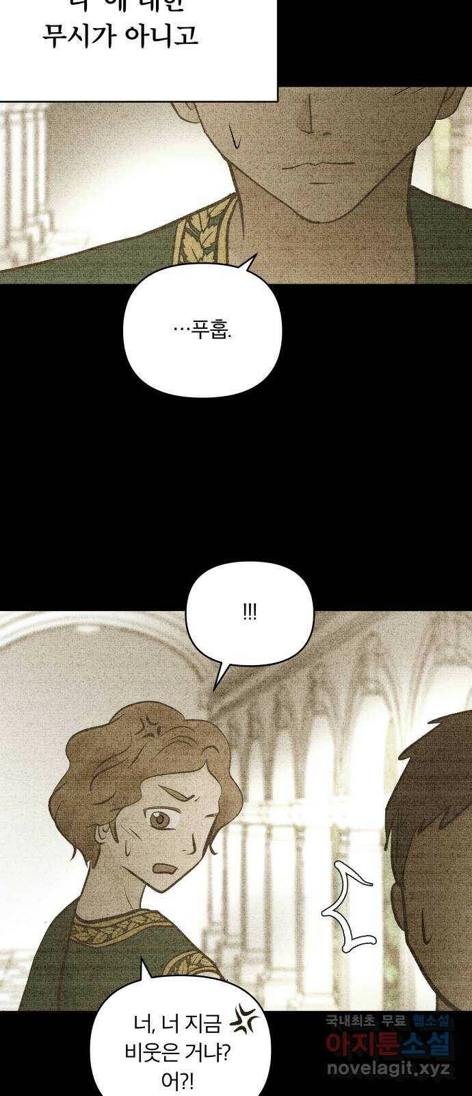 사막에 핀 달 85. 관계의 정리(2) 28