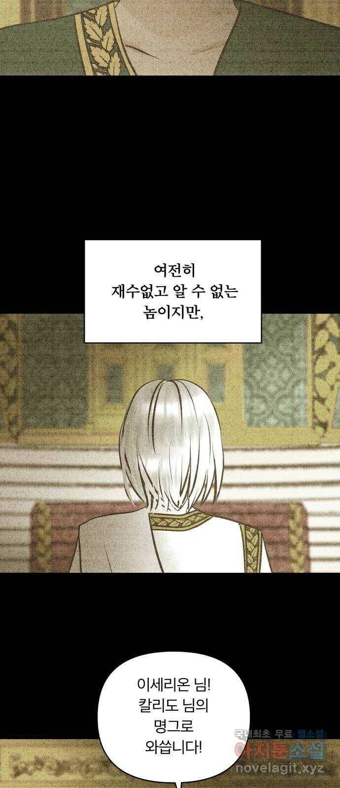 사막에 핀 달 85. 관계의 정리(2) 30