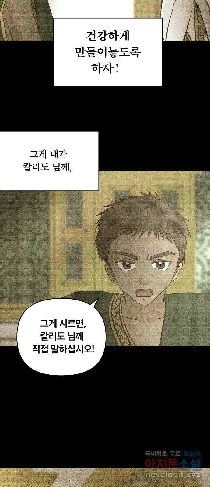 사막에 핀 달 85. 관계의 정리(2) 35