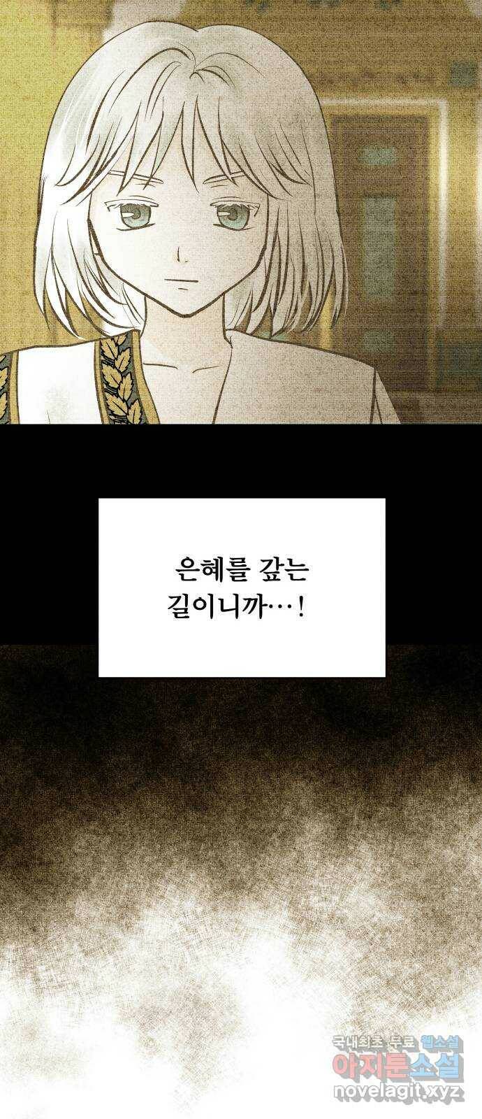 사막에 핀 달 85. 관계의 정리(2) 36