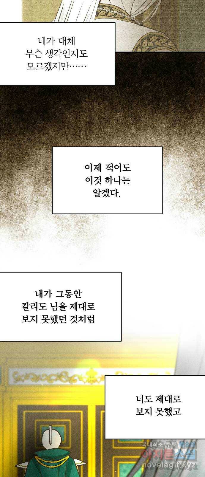 사막에 핀 달 85. 관계의 정리(2) 40