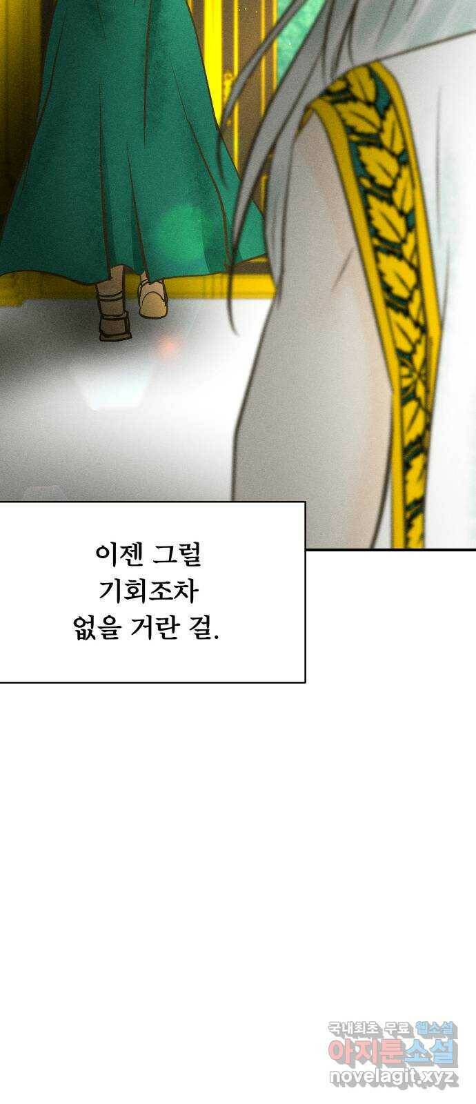 사막에 핀 달 85. 관계의 정리(2) 41