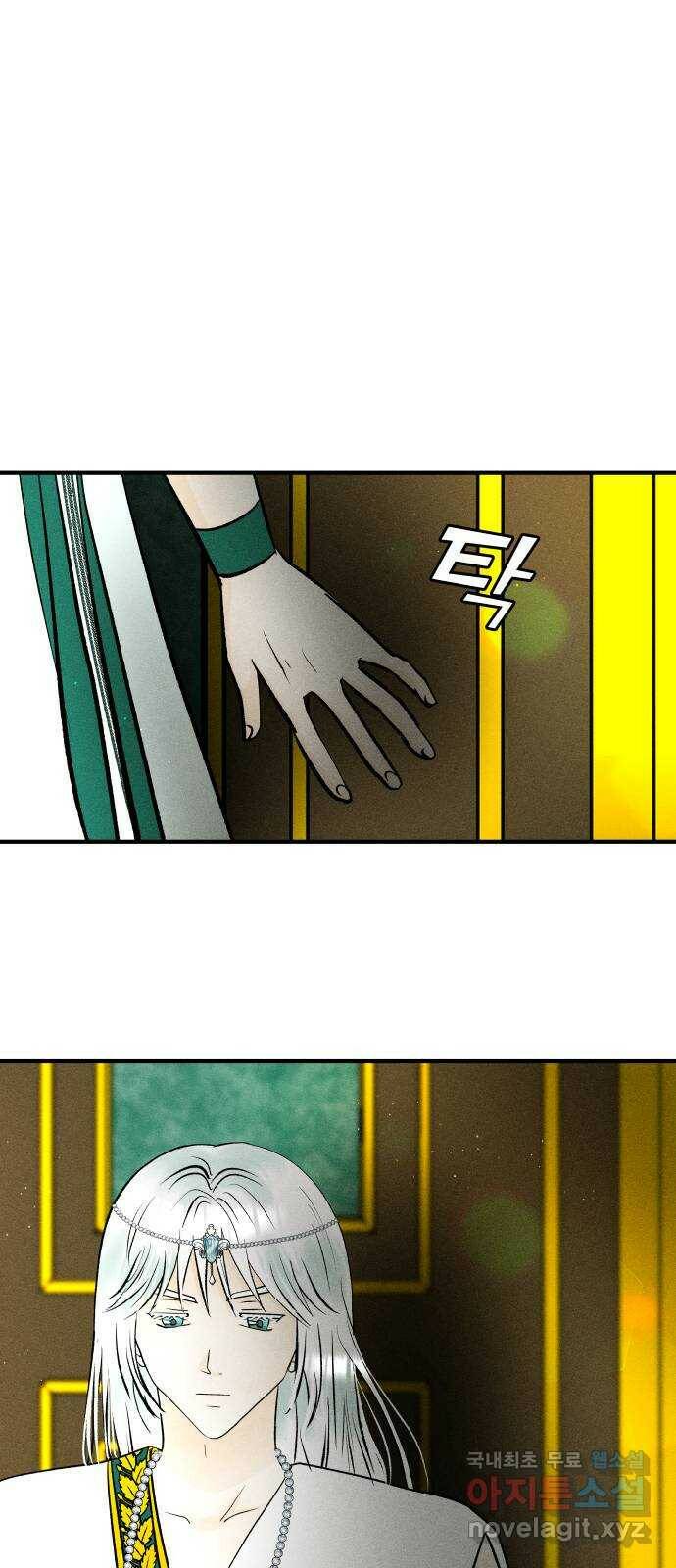 사막에 핀 달 85. 관계의 정리(2) 43