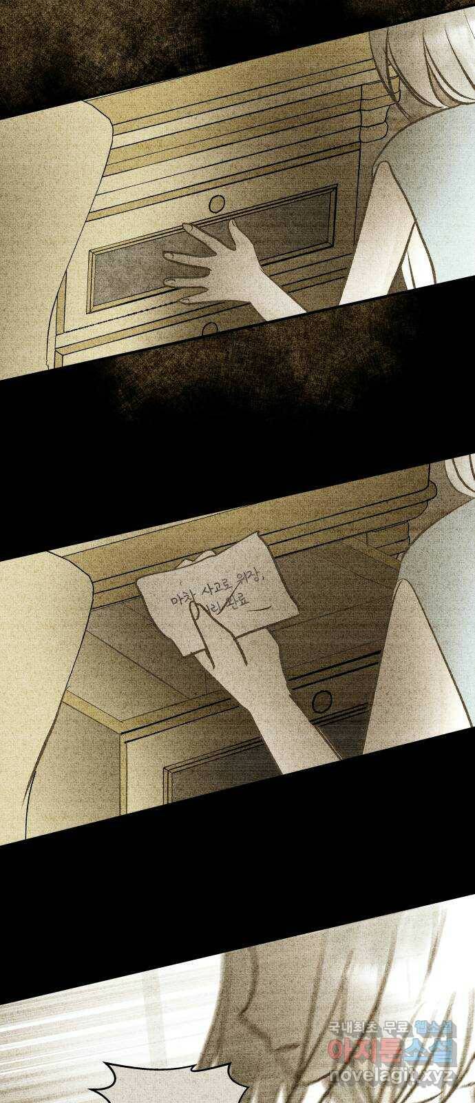 사막에 핀 달 85. 관계의 정리(2) 46