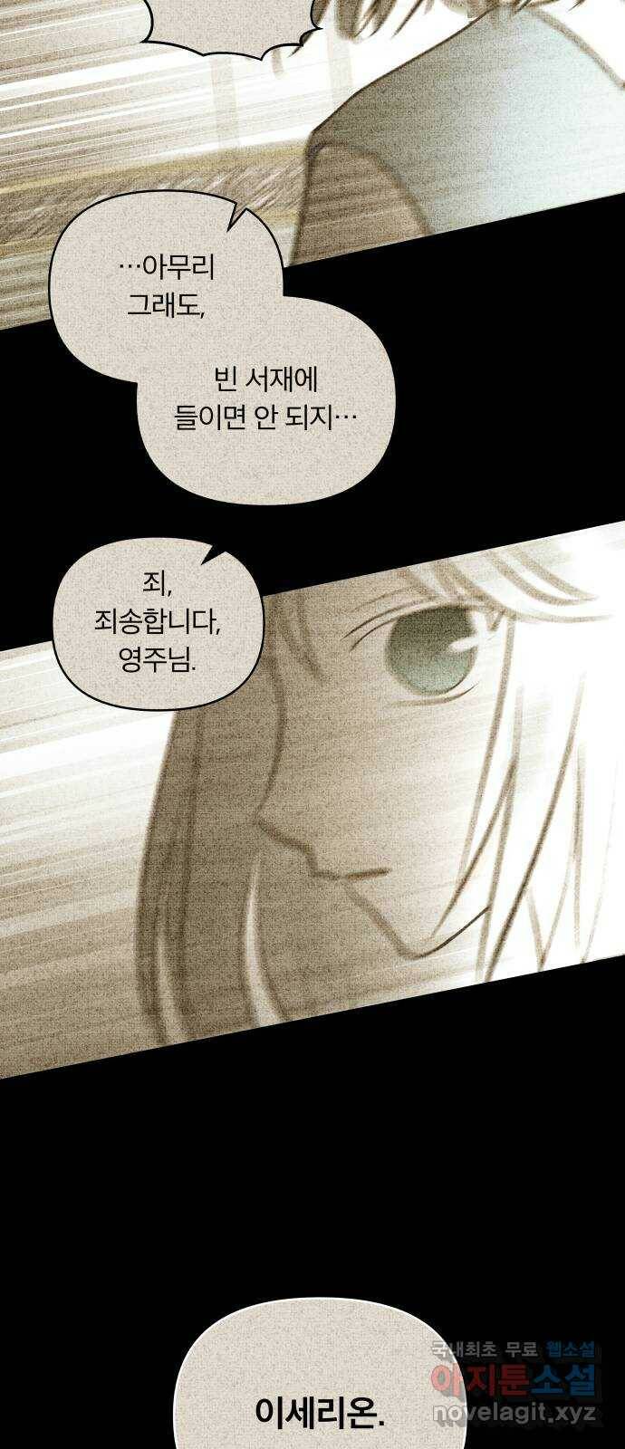 사막에 핀 달 85. 관계의 정리(2) 47