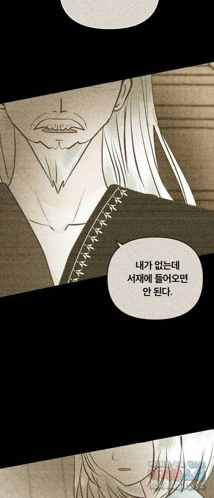 사막에 핀 달 85. 관계의 정리(2) 48