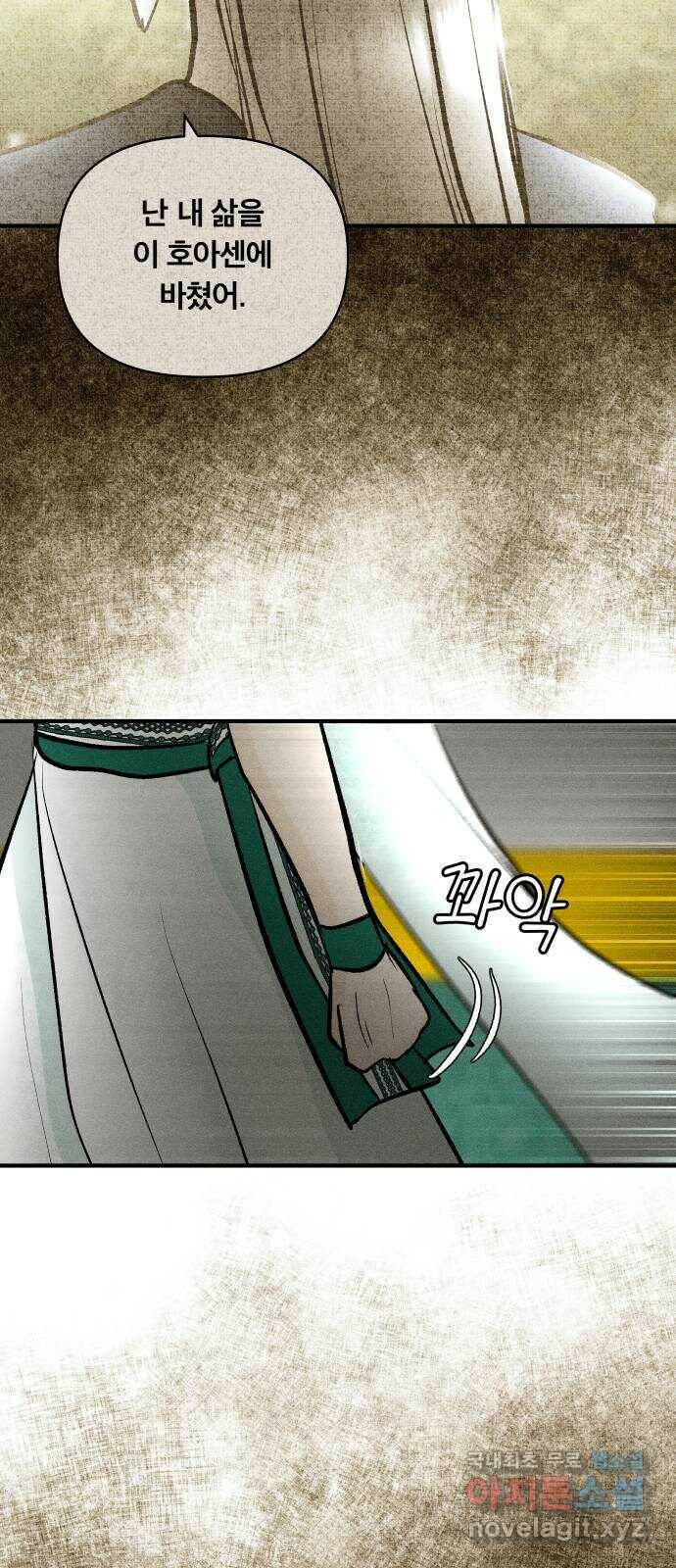 사막에 핀 달 85. 관계의 정리(2) 53
