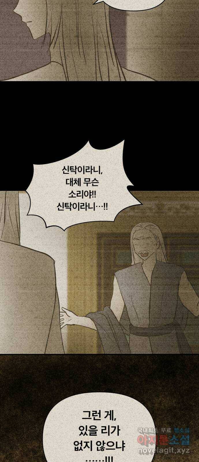사막에 핀 달 85. 관계의 정리(2) 55