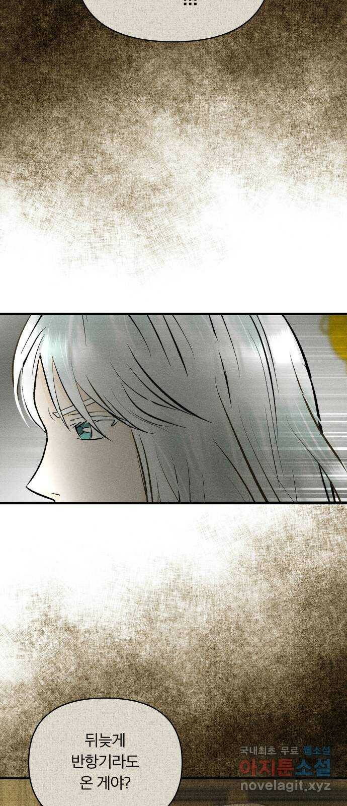 사막에 핀 달 85. 관계의 정리(2) 56