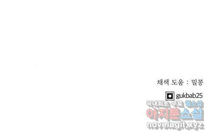 사막에 핀 달 85. 관계의 정리(2) 59