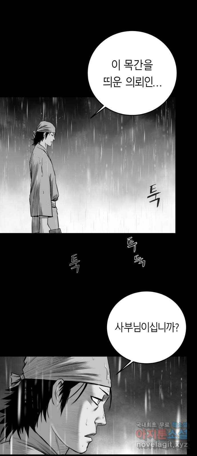 앵무살수 시즌3 19화 1