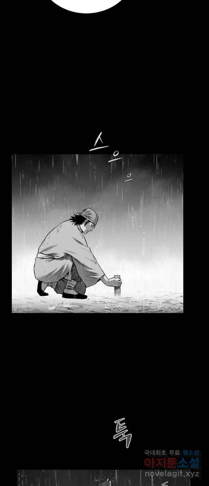 앵무살수 시즌3 19화 4