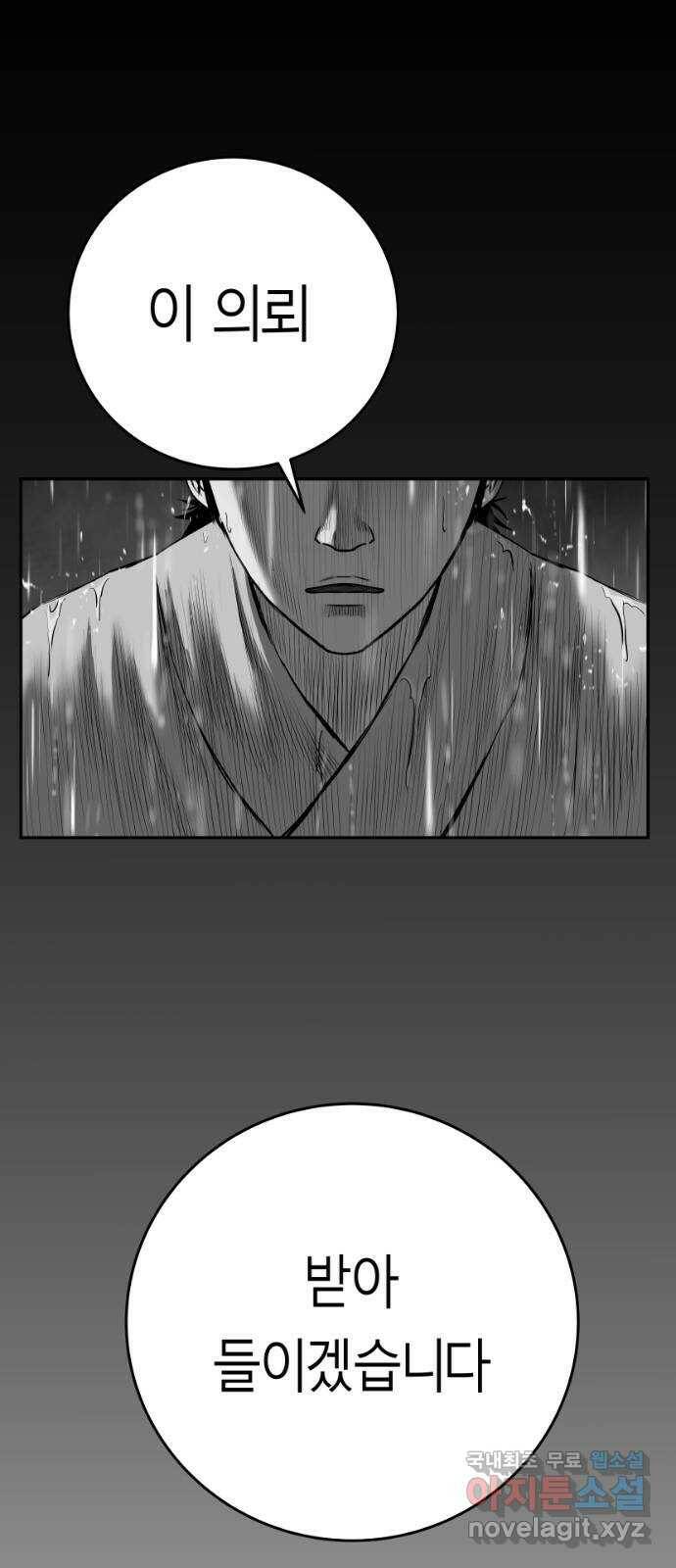 앵무살수 시즌3 19화 6