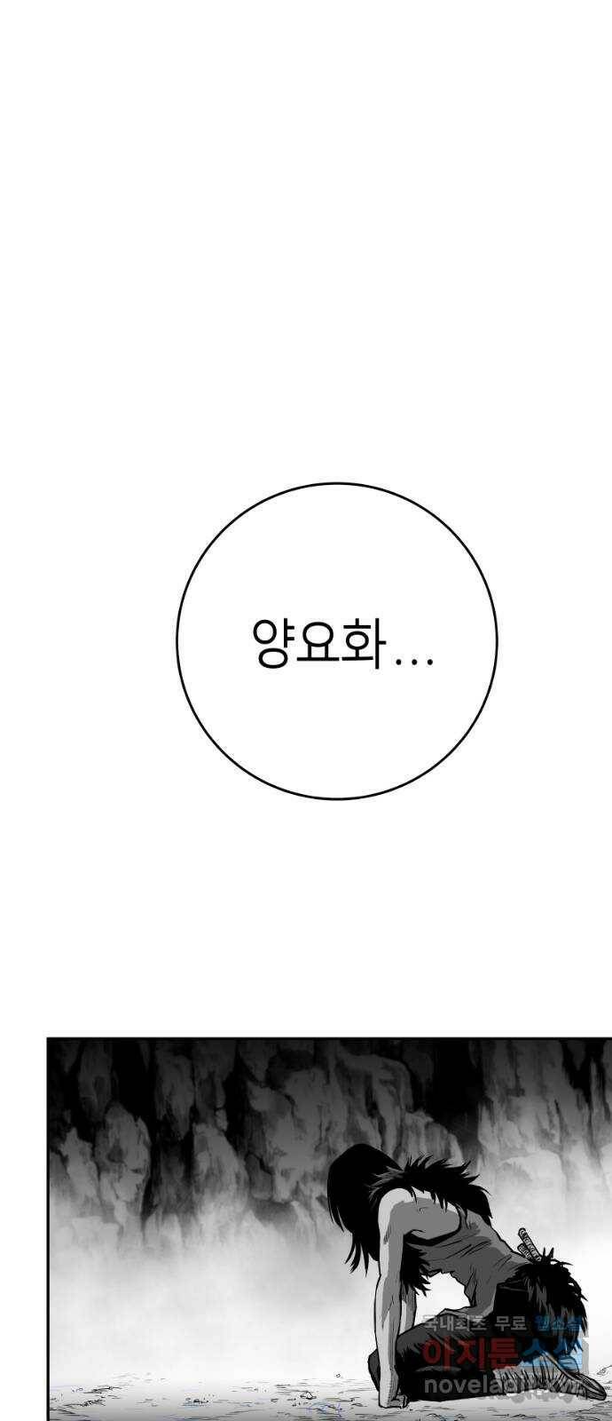 앵무살수 시즌3 19화 9