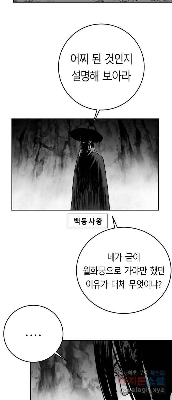 앵무살수 시즌3 19화 10