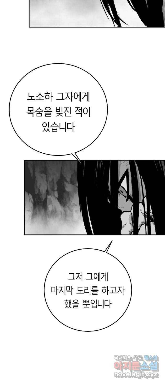 앵무살수 시즌3 19화 11