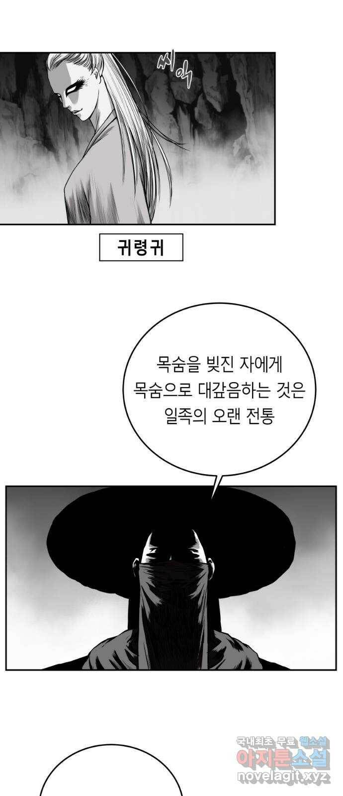 앵무살수 시즌3 19화 12