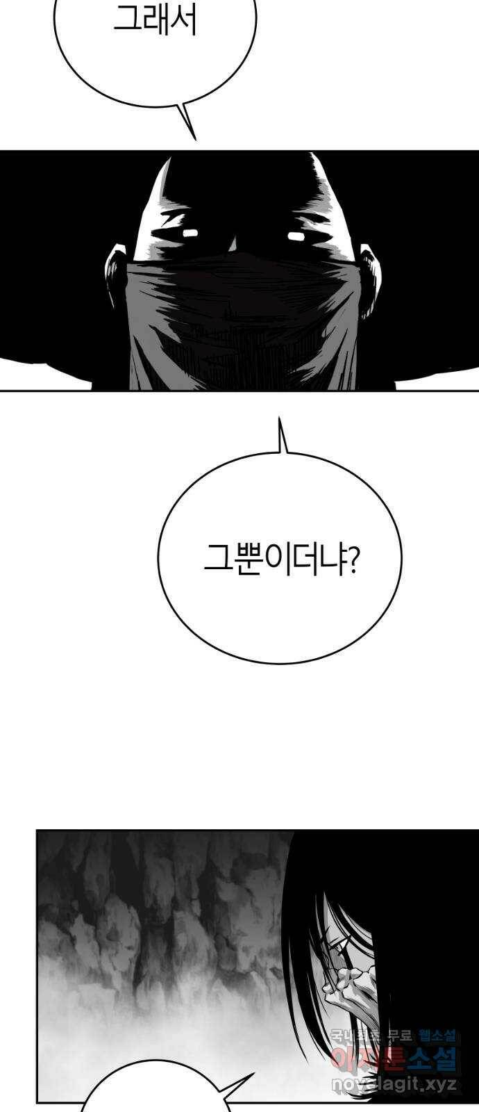 앵무살수 시즌3 19화 13